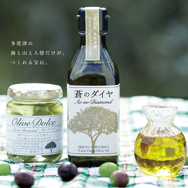 数量限定】国産100%エキストラバージンオリーブオイル 蒼のダイヤ 