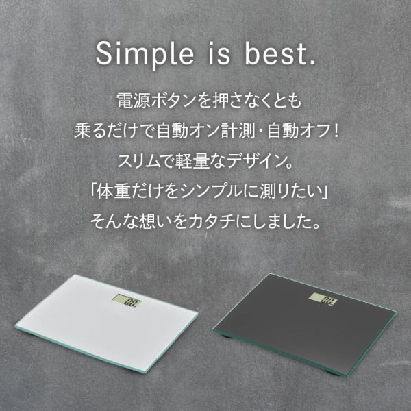 メール便配送】体重計 NKM-WS01 コンパクト 乗るだけ シンプル