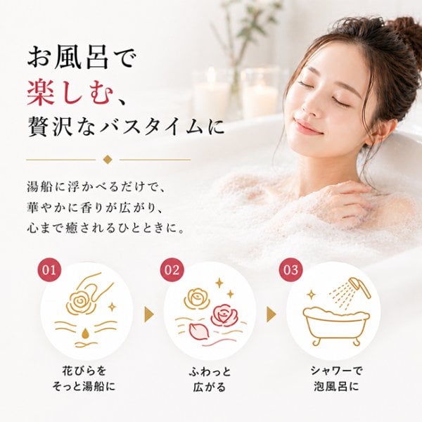 入浴剤ギフト ソープフラワー 【シャリテローズバスペタル】 花 入浴剤