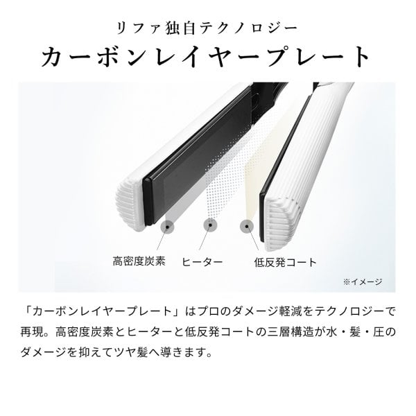 ReFa 公式】正規品 ReFa BEAUTECH STRAIGHT IRON リファビューテック
