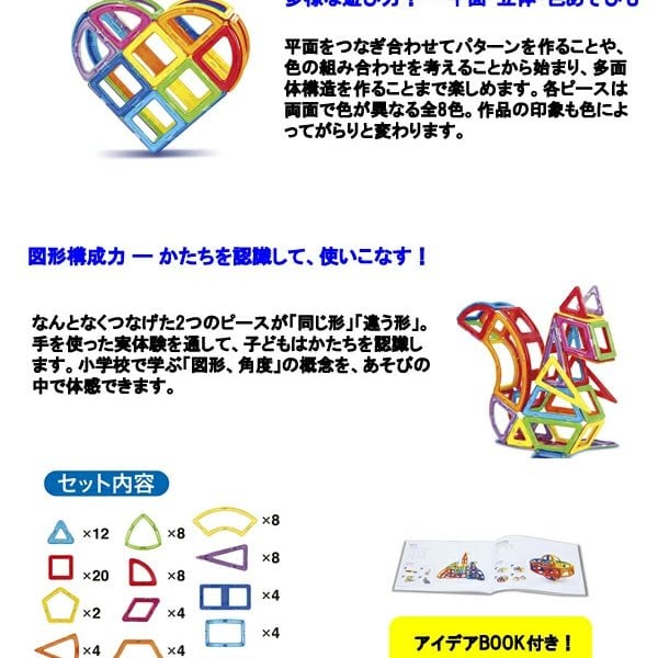 マグフォーマー90 - 【木のおもちゃ グランデ】- プレゼント＆ギフトの
