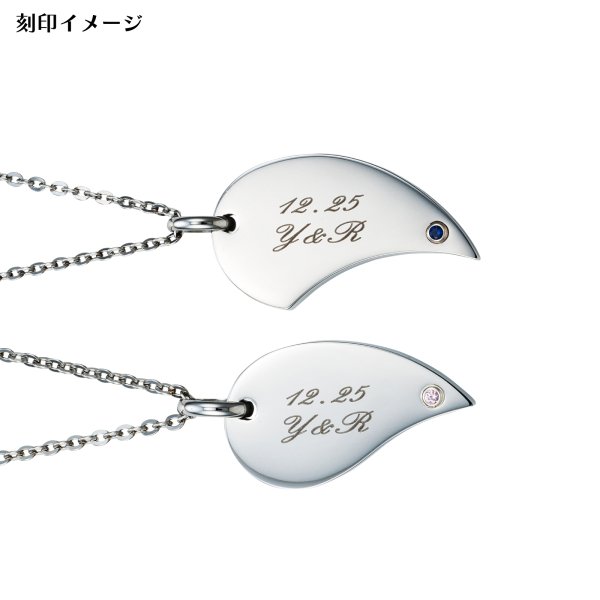送料無料】【名入れ無料】 ペアネックレス 2本セット ステンレス 誕生