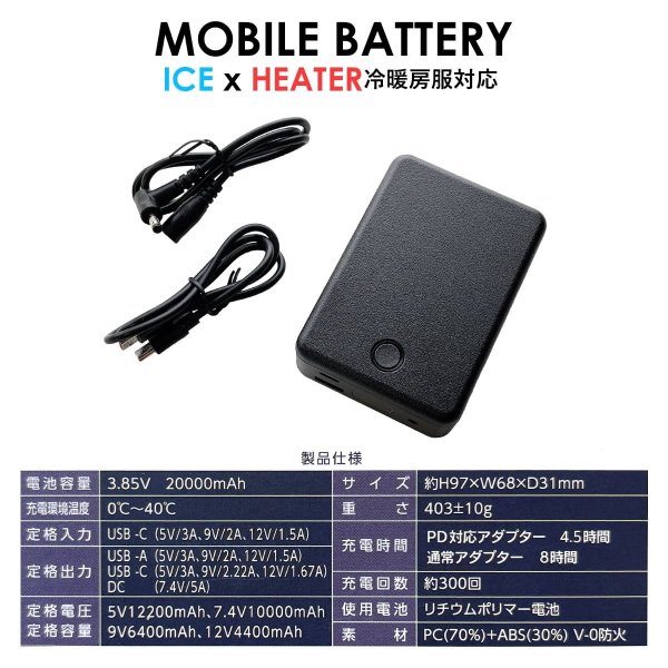 専用ポーチ付き 】 ワークマン 2026年モデル ペルチェ専用バッテリー