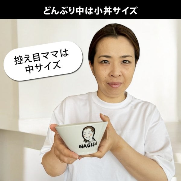 名入れ プレゼント ギフト ゆるかわ 似顔絵 どんぶり (単品/ペア)（洋