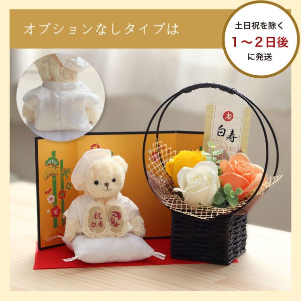 白寿祝い 花 母 父 【金屏風＆フラワー 華やかにお祝い 熨斗ギフト