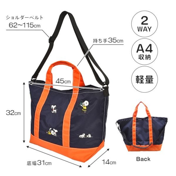 トートバッグ スヌーピー SNOOPY ショルダーバッグ 2WAY レディース
