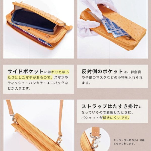お財布ポシェット オーストリッチ 本革 レディース お財布ショルダー
