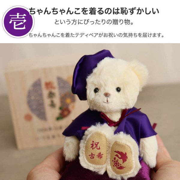 喜寿祝い 傘寿祝い 卒寿祝い 古希祝い 【日付 名前やメッセージ入り桐