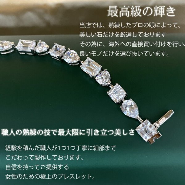 超豪華19粒 計20.75カラット ブレスレット レディース プラチナ仕上 