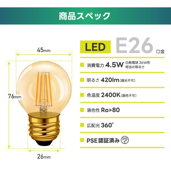 LED電球 6個セット E26口金 【選べる特典付】 フィラメント電球 電球色