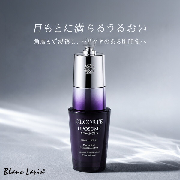 コーセー COSME DECORTE コスメデコルテ モイスチュアリポソーム 60mL