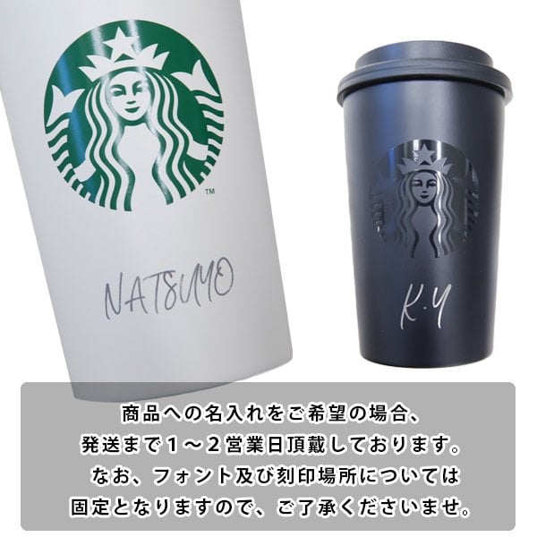 名入れ 刻印対応 スターバックス ステンレス TOGOカップタンブラー
