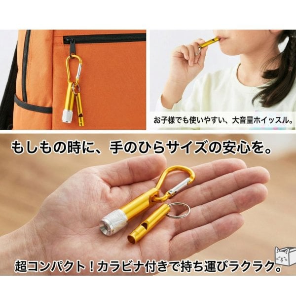 単品販売】モシモニソナエル ライト＆ホイッスル 防災 災害対策 粗品