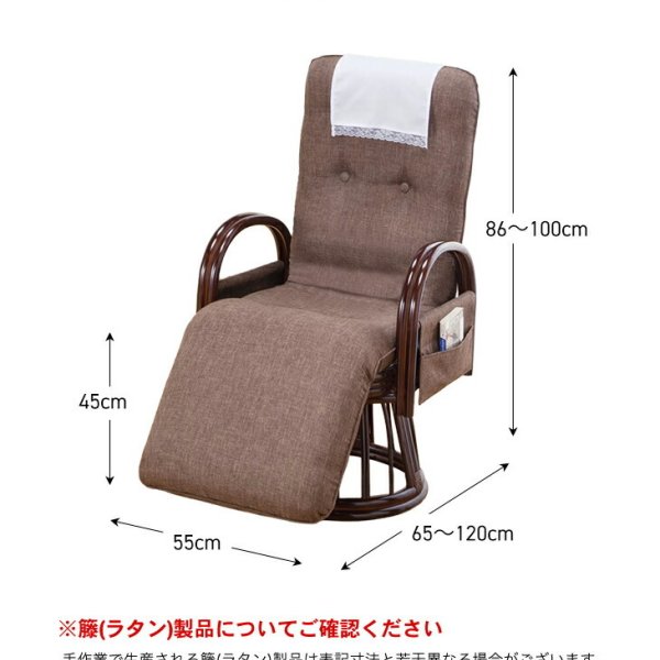 回転座椅子 天然籐 ラタン 高座椅子 フットレスト付き リクライニング 