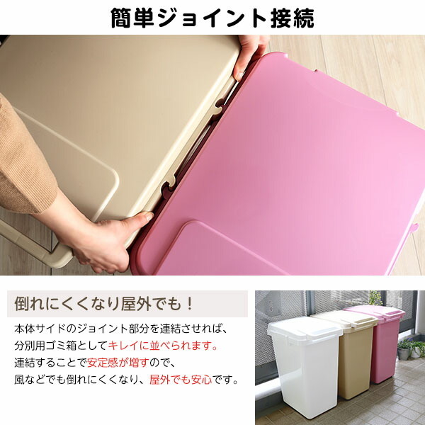 ゴミ箱 おしゃれ 45リットル ふた付き 日本製 ジョイント連結対応