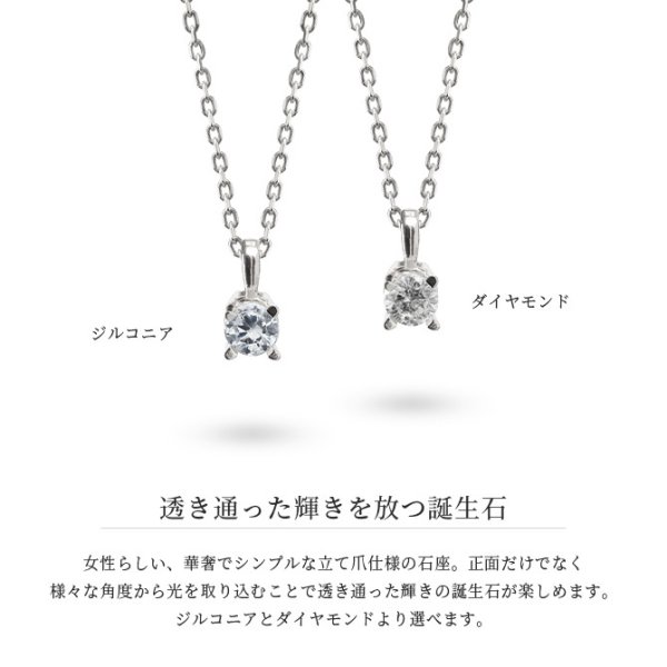 4月誕生石 ダイヤモンド ネックレス 0.1ct シルバー925 ネックレス 一 