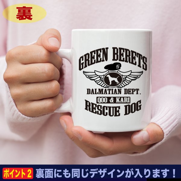マグカップ 陶器 陶器製 犬柄 おしゃれ 名入れ オーナーズグッズ