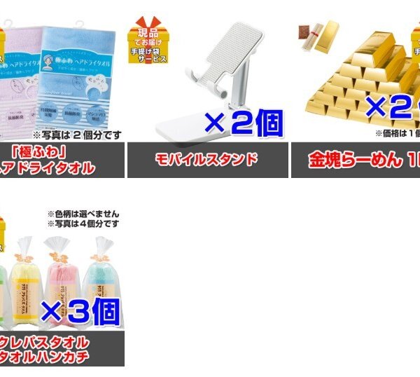 ビンゴ・二次会の景品はお任せ 結婚式 景品 目録 パネル 二次会 ビンゴ