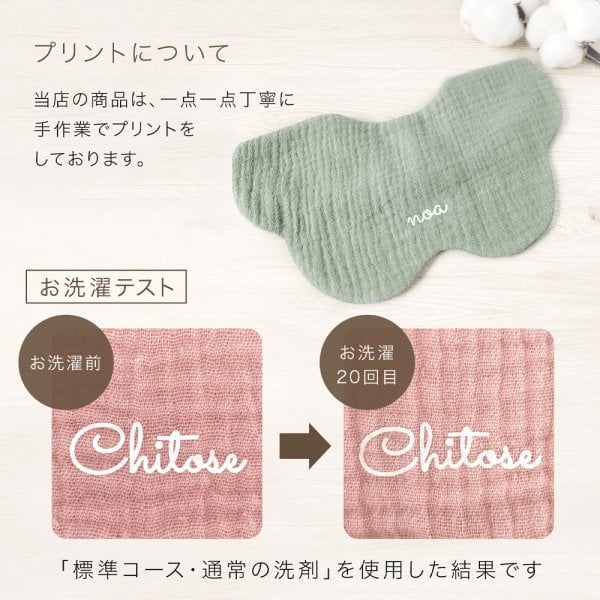 スタイ 名前入り 【3枚セット（お名前入りスタイ2枚 ＆ スマイルマーク