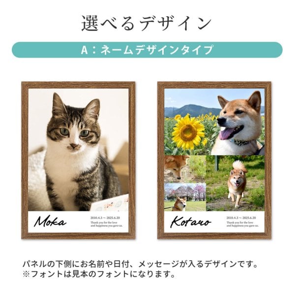 ペット 写真 パネル A4 1〜5枚レイアウト 「うちの子 フォトパネル」名 
