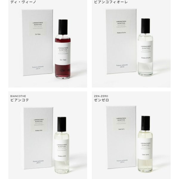 ラボラトリオ・オルファティーボ LABORATORIO OLFATTIVO ルーム