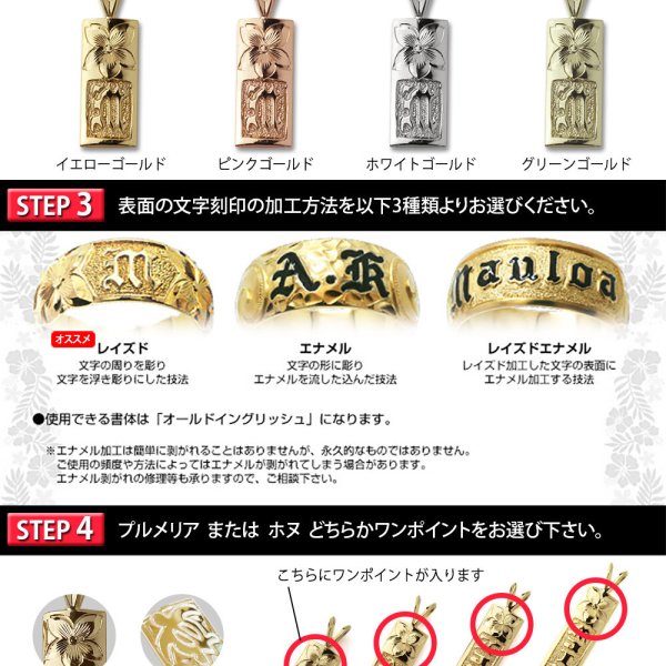ハワイアンジュエリー オーダーメイド プレート ネックレス 刻印 無料