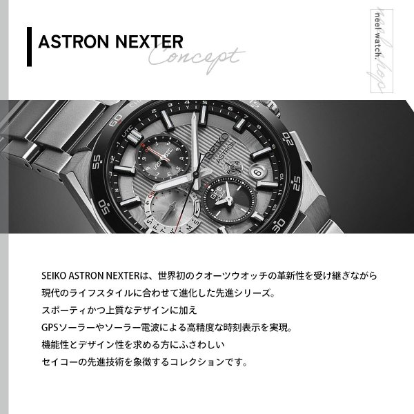 セイコー アストロン SBXC153 GPSソーラーウォッチ GPS衛星電波時計 