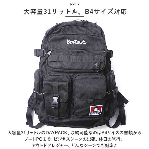 ベンデイビス リュック BDW-8311 通販 BEN DAVIS リュックサック 