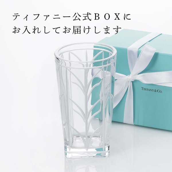 TIFFANY&Co. ティファニー ウィートリーフ フラワーベース 20cm 名入れ 