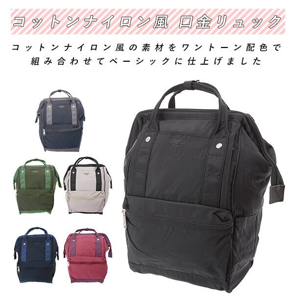 アネロ リュック レディース 通販 マザーズバッグ おしゃれ 大容量 anello リュック バックパック バイカラー