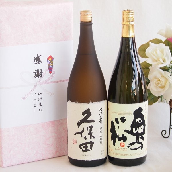 日本酒純米大吟醸感謝のデラックス贈り物ボックス2本セット(奥の松純米 