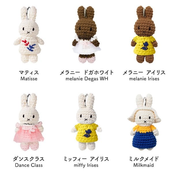 ジャストダッチ ミッフィー キーホルダー 名画 ミュージアムアウト