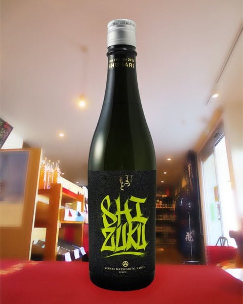 澤屋まつもと -SHIZUKU- 雫酒 純米大吟醸 720ml / 京都府 松本酒造 