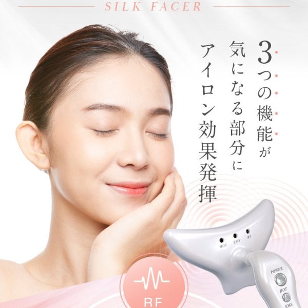 オムニ シルクフェイサー ほうれい線アイロン 美顔器 ほうれい線