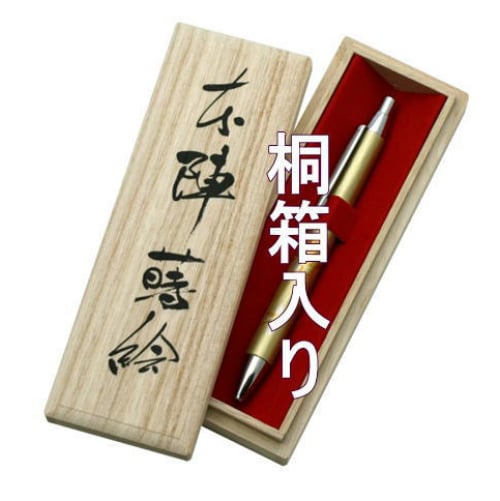 全17種】 蒔絵 高級 ボールペン 黒・金 本革巻き【ギフト用桐箱入
