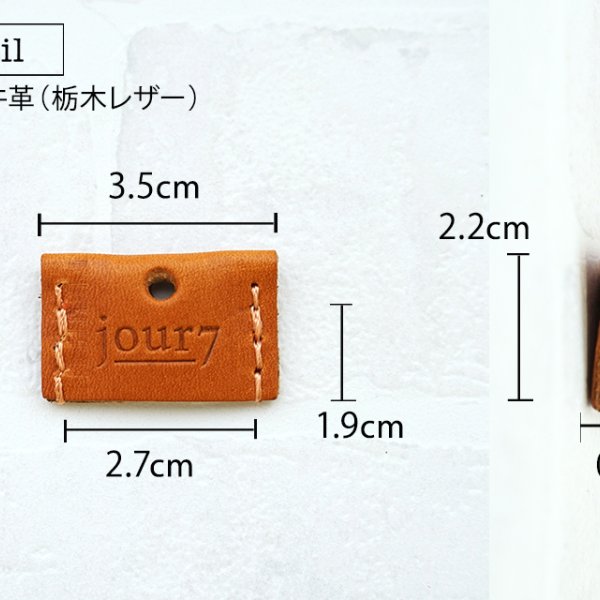 日本製 ヌメ革(栃木レザー) キーカバー・キーキャップ /jour7ブランド