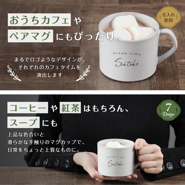 名入れ マグカップ 日本製 美濃焼 陶器 大きい アンティークマグ