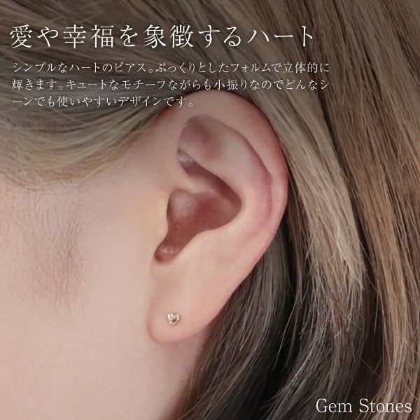 K18 極小ハートピアス｜片耳販売 大人でもつけられるハート ミニハート