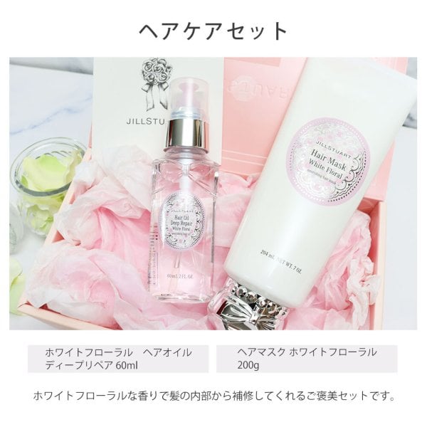 国内正規品 公式ラッピング 名入れ対応◎ ジルスチュアート ギフト