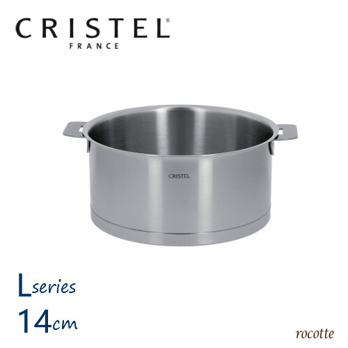 クリステル 鍋 14cm Lシリーズ 日本正規販売品 両手鍋 深型 ステンレス