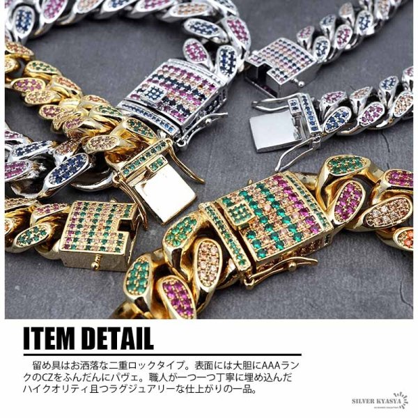 太め B系ブレスレット シルバー カラフル マイアミキューバンリンク 