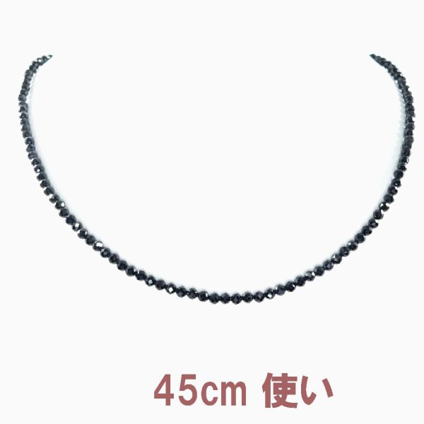 ブラックスピネルネックレス 最長50センチ 約3-3.5ミリベビー連 