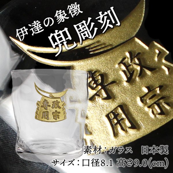 伊達 名入れ お酒 酒 ウイスキー ウィスキー ブレンデッドウイスキー 