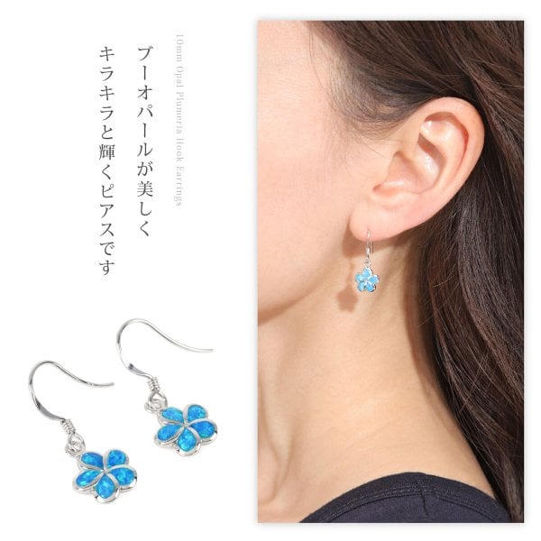 ハワイアンジュエリー ピアス フックピアス 揺れる プルメリア 花