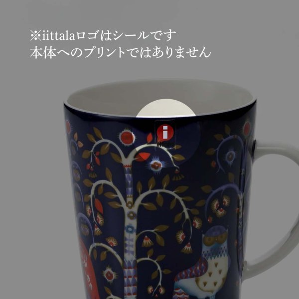 彫刻 マグカップ Ittala イッタラ タイカ マグ ブルー 名入れ彫刻代込み ラッピング無料