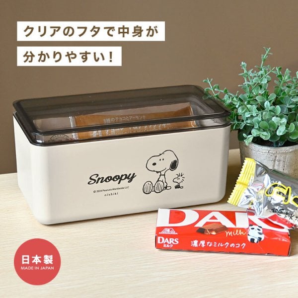 フードコンテナ スヌーピー パッキン付 保存容器 キャニスター SNOOPY