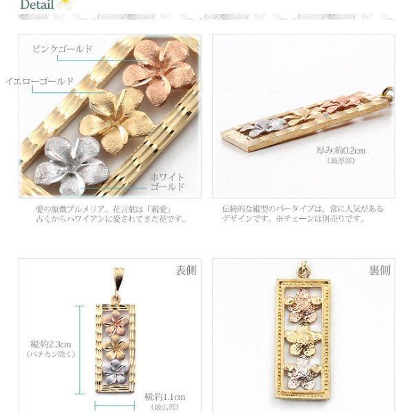 ハワイアンジュエリー ネックレス ゴールド ペンダントトップ ヘッド 