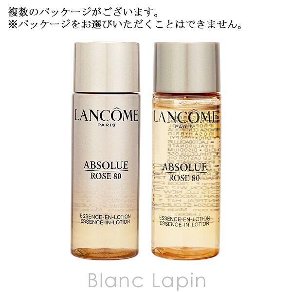ミニサイズ】 ランコム LANCOME アプソリュエッセンスインローション 