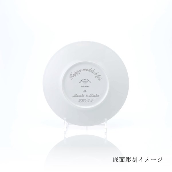 BERNARDAUD ベルナルド エキュム モルドレ デザートプレート 21cm 単品