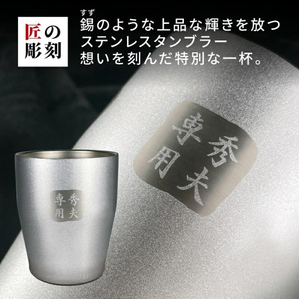 二階堂 名入れ お酒 麦焼酎 900ml 麦 焼酎 タンブラー カップ 名前入り